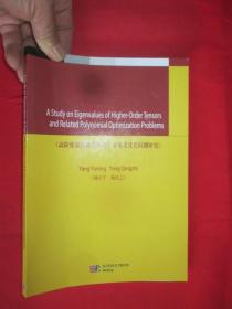 紙上博物 在舊書頁中探尋自然科學(xué)的隱秘足跡